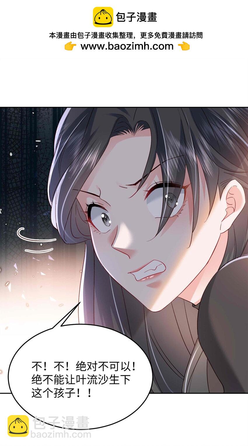 74 我们的孩子&hellip;&hellip;-第76话