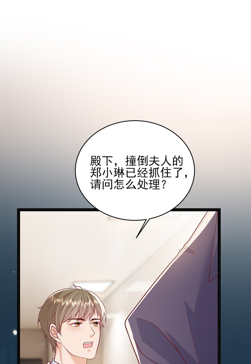 74 我们的孩子&hellip;&hellip;-第76话
