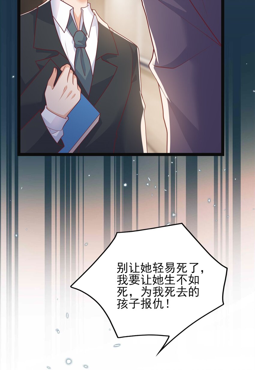 74 我们的孩子&hellip;&hellip;-第76话