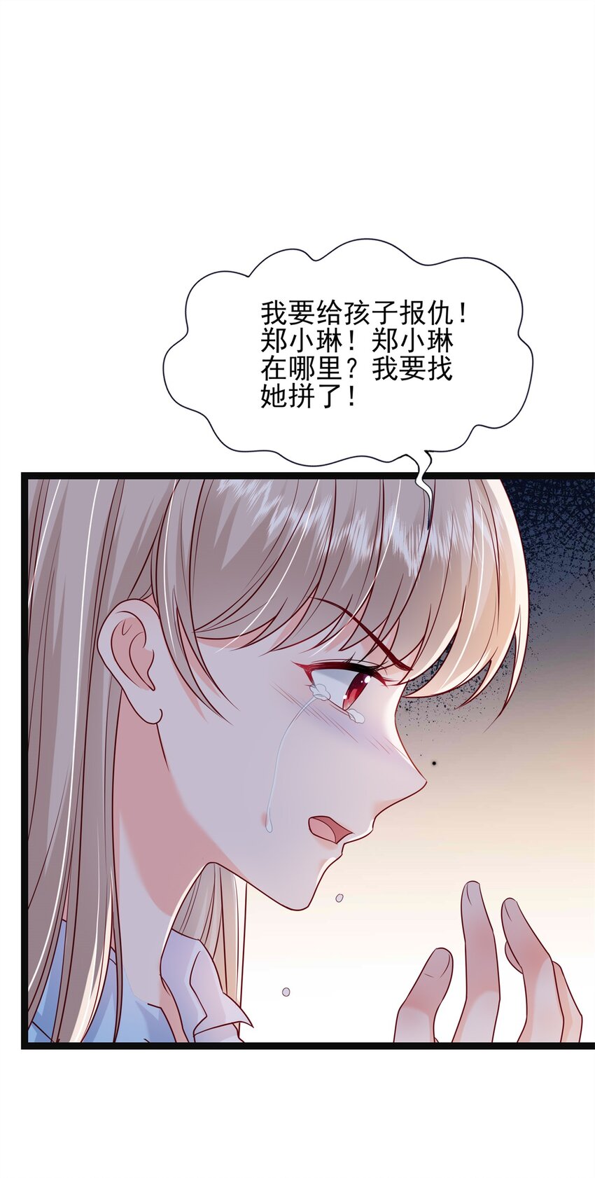 74 我们的孩子&hellip;&hellip;-第76话