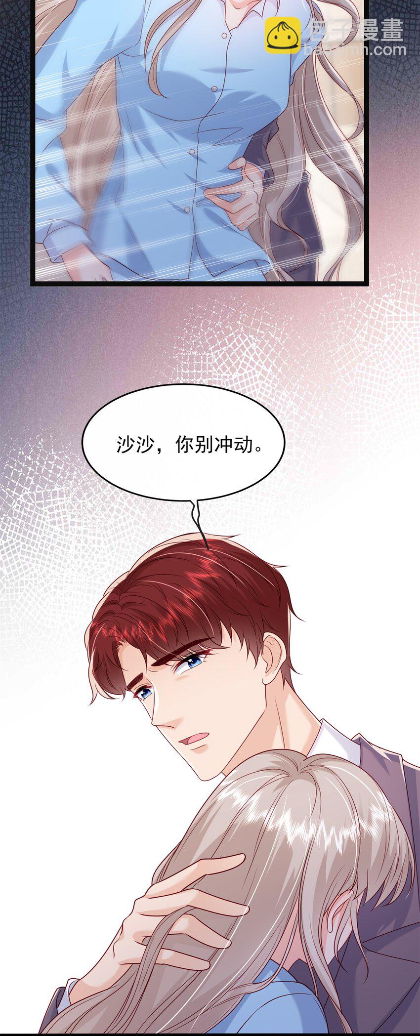 74 我们的孩子&hellip;&hellip;-第76话