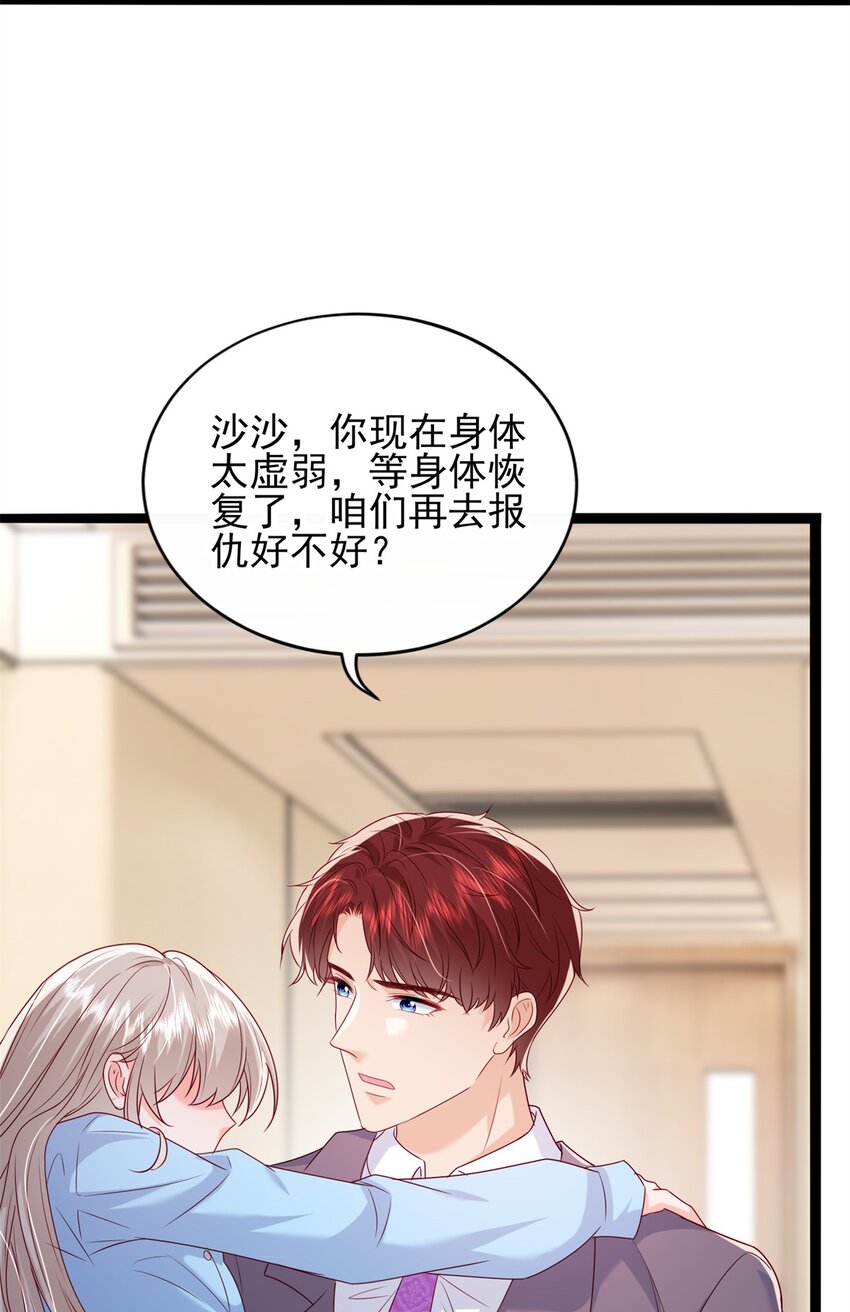 74 我们的孩子&hellip;&hellip;-第76话