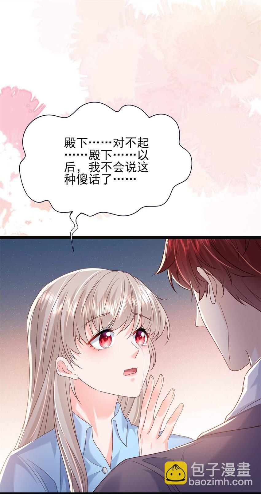 74 我们的孩子&hellip;&hellip;-第76话