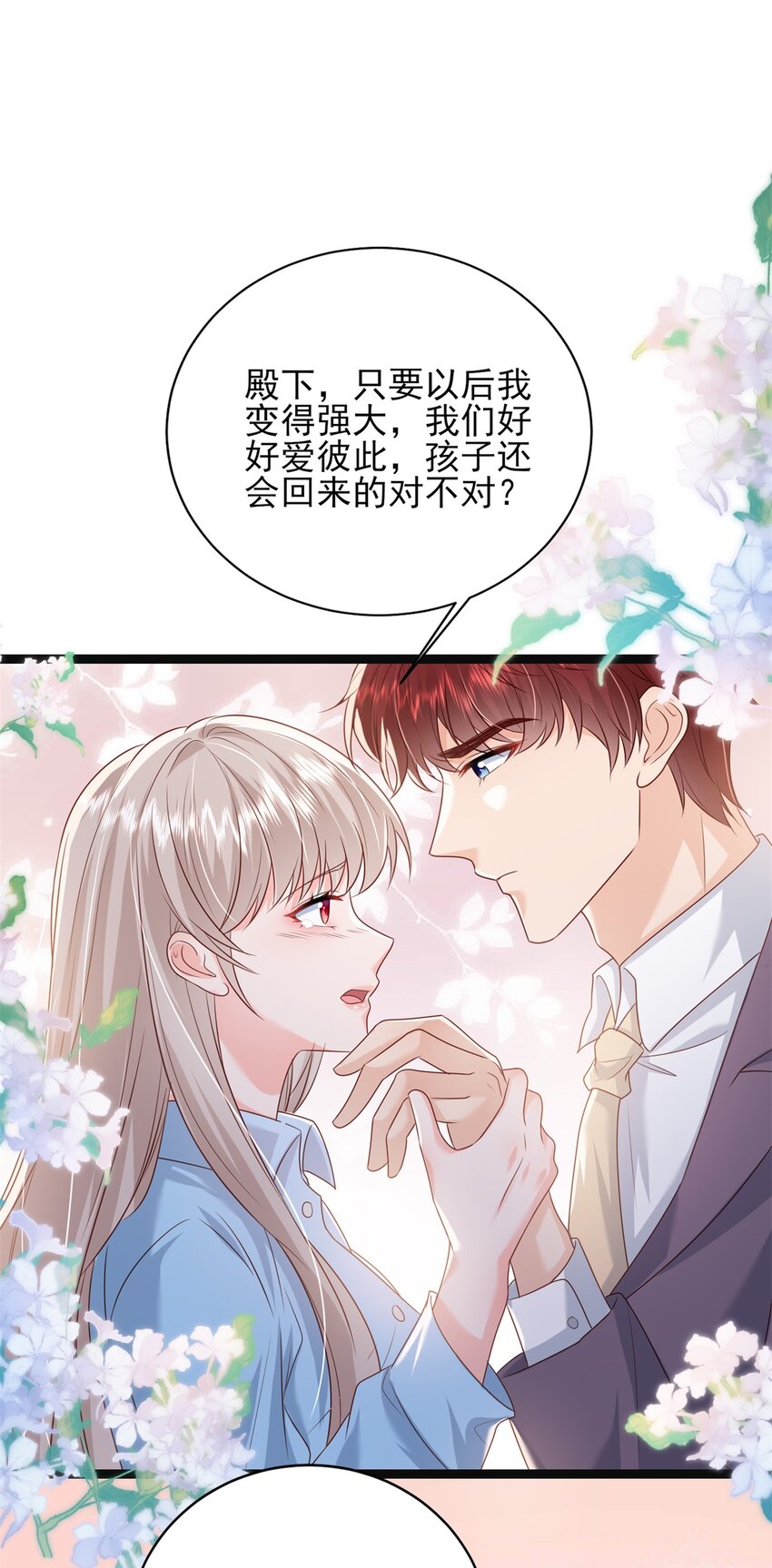 74 我们的孩子&hellip;&hellip;-第76话