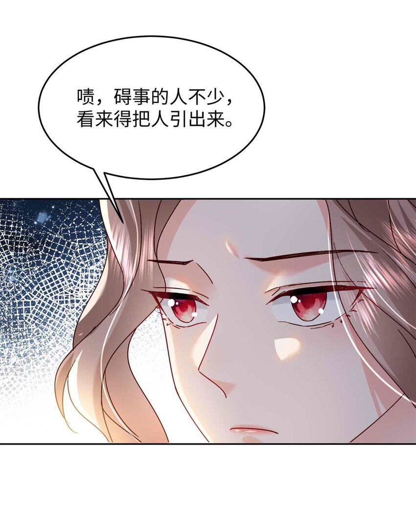 74 我们的孩子&hellip;&hellip;-第76话