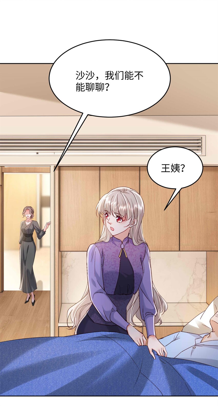 74 我们的孩子&hellip;&hellip;-第76话
