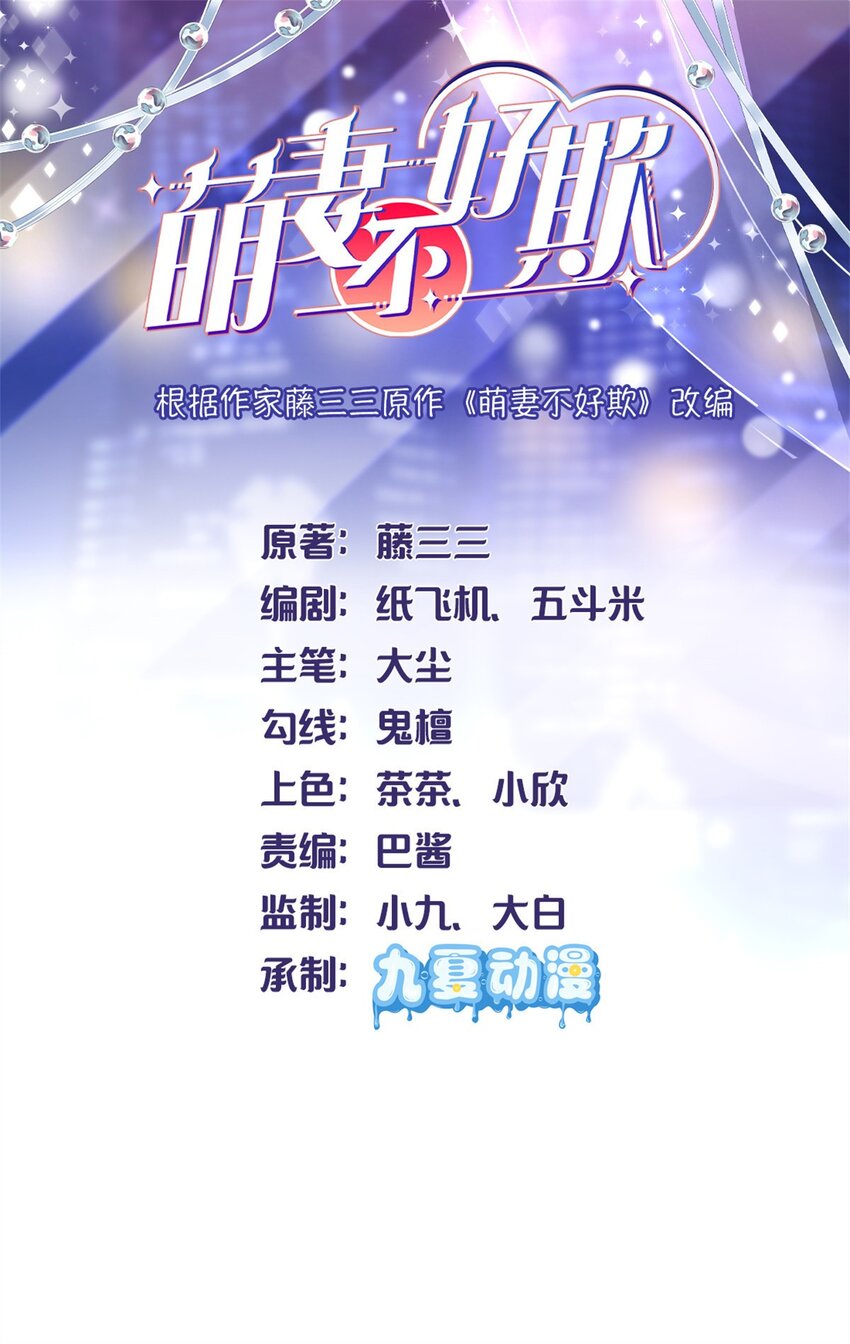 76 误会解除-第78话