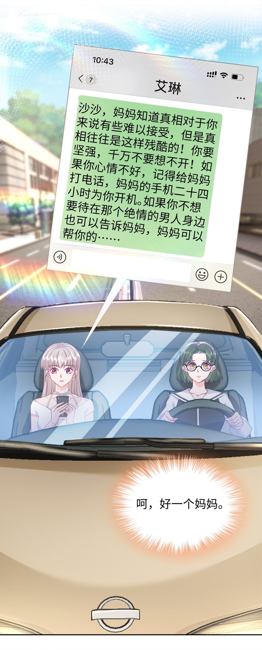 76 误会解除-第78话