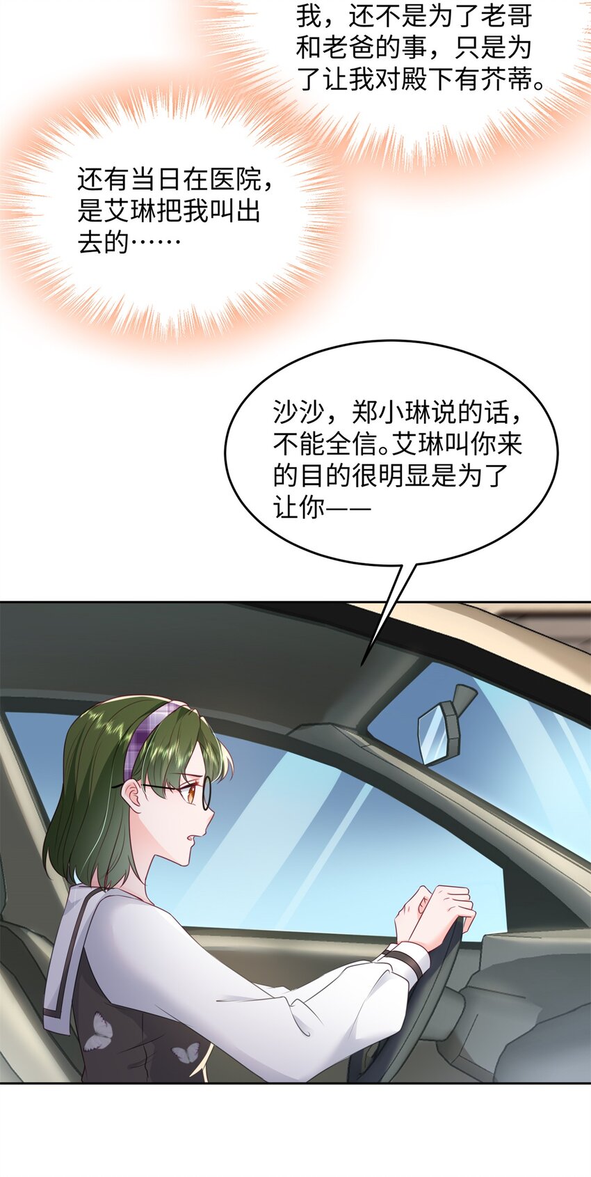 76 误会解除-第78话