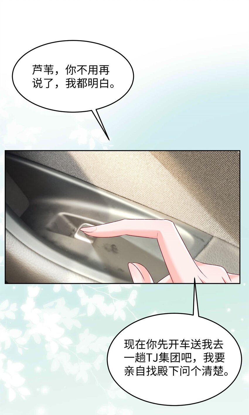 76 误会解除-第78话