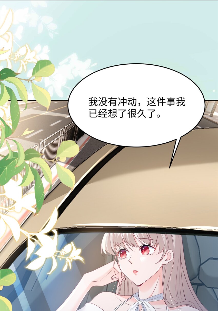 76 误会解除-第78话