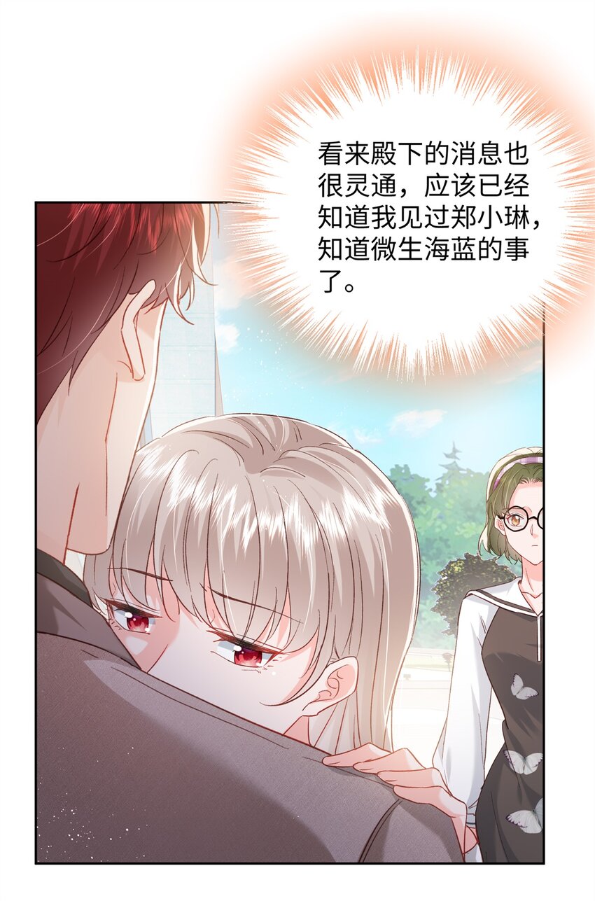 76 误会解除-第78话