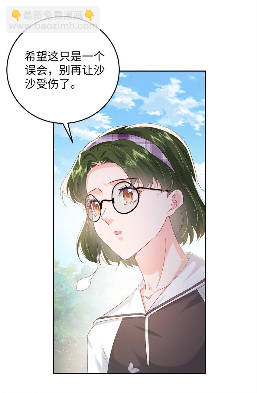 76 误会解除-第78话