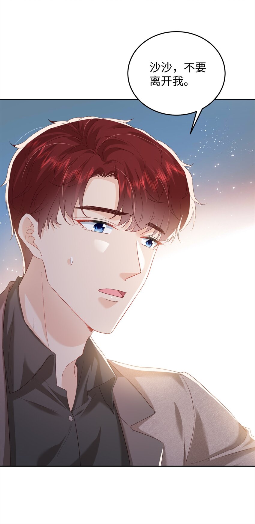 76 误会解除-第78话