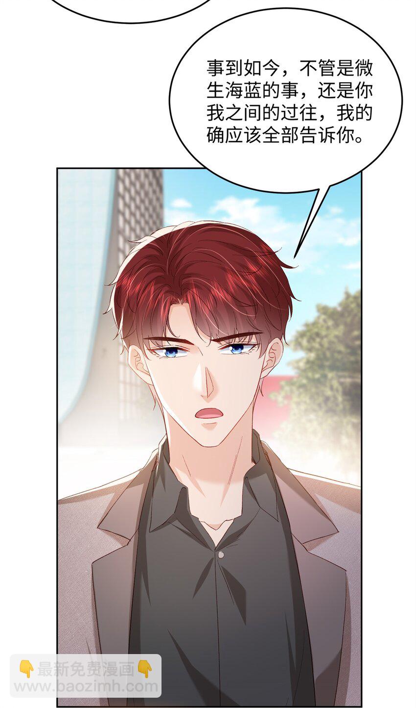 76 误会解除-第78话