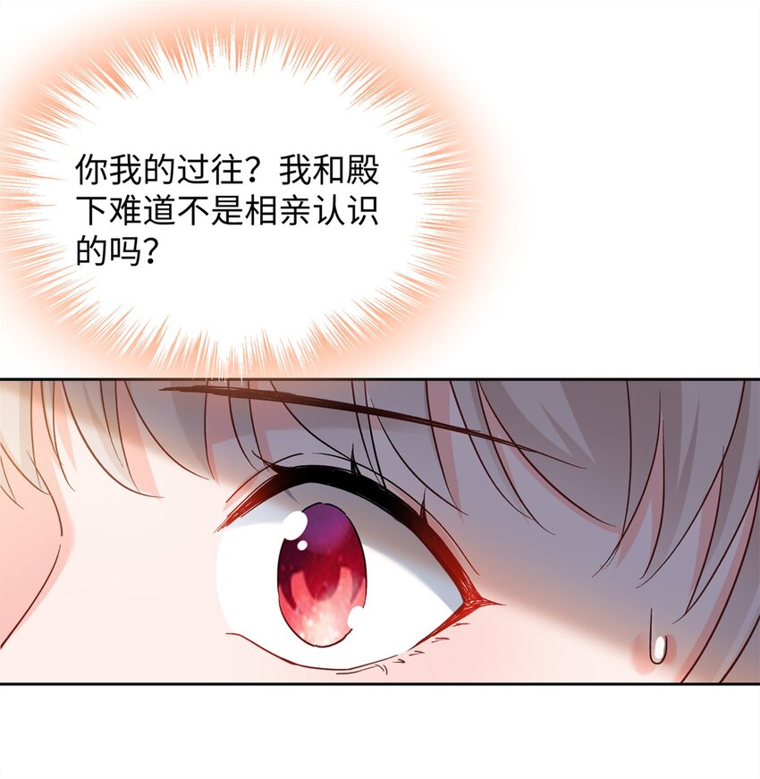 76 误会解除-第78话