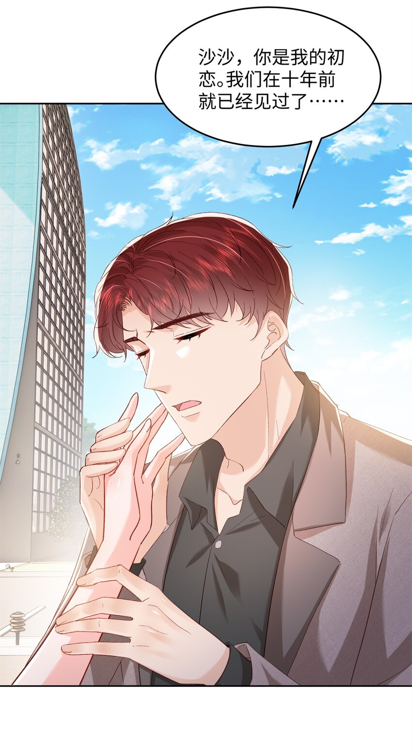 76 误会解除-第78话
