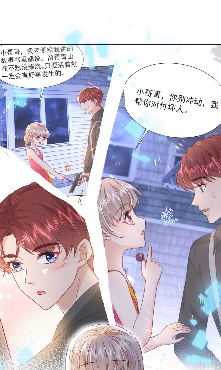 76 误会解除-第78话