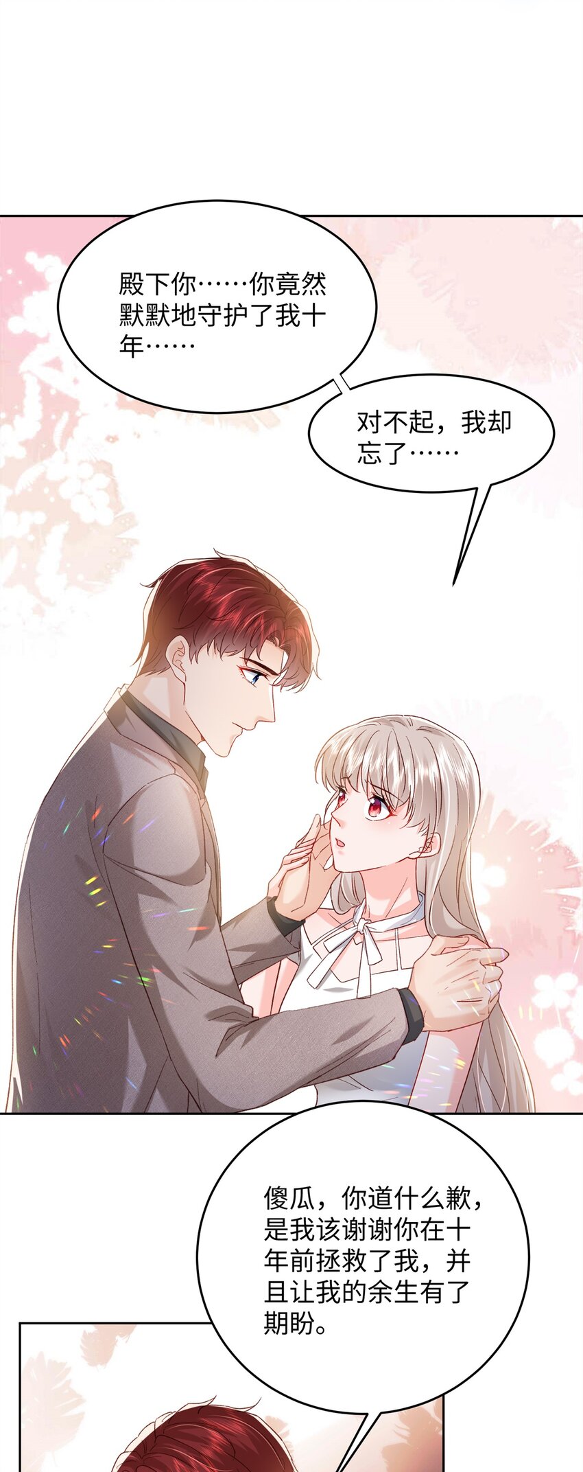 76 误会解除-第78话