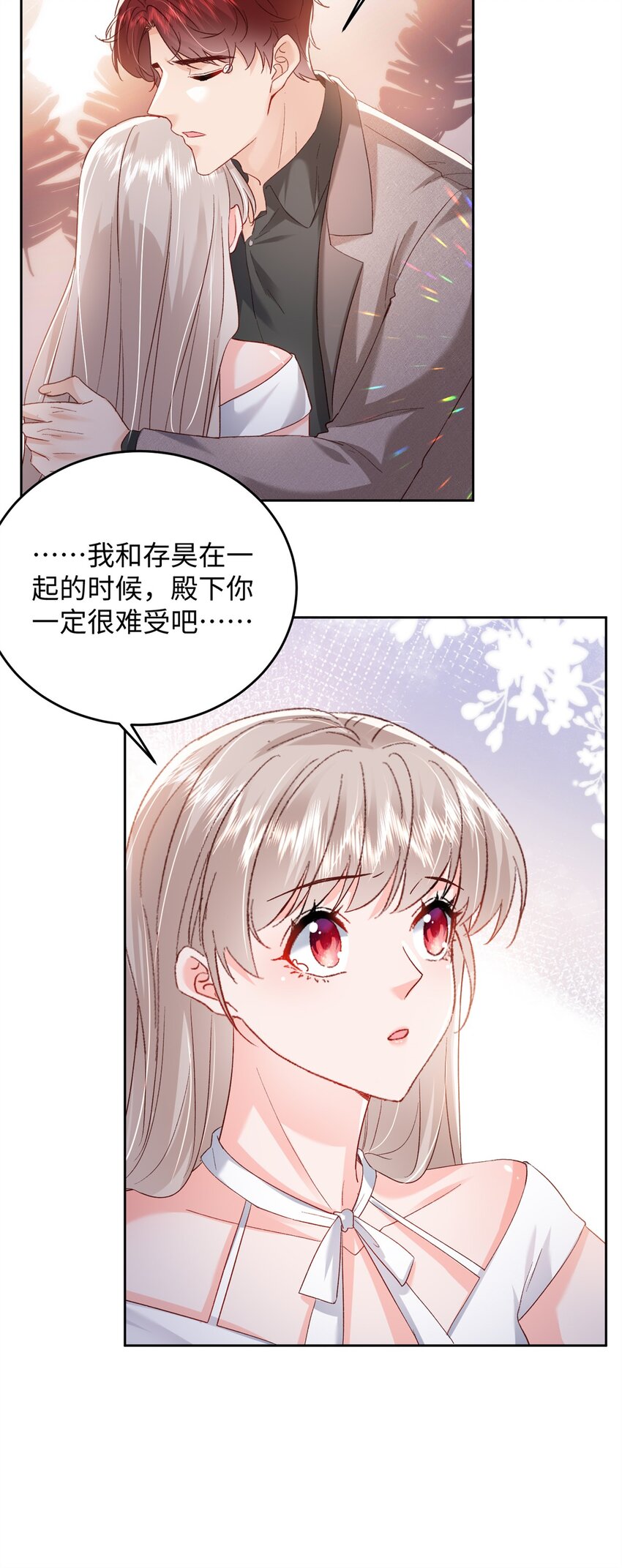 76 误会解除-第78话