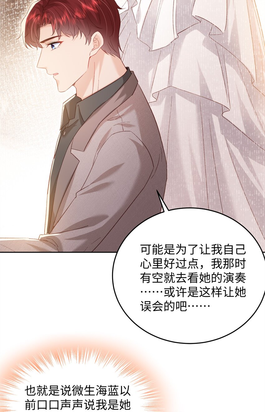 76 误会解除-第78话