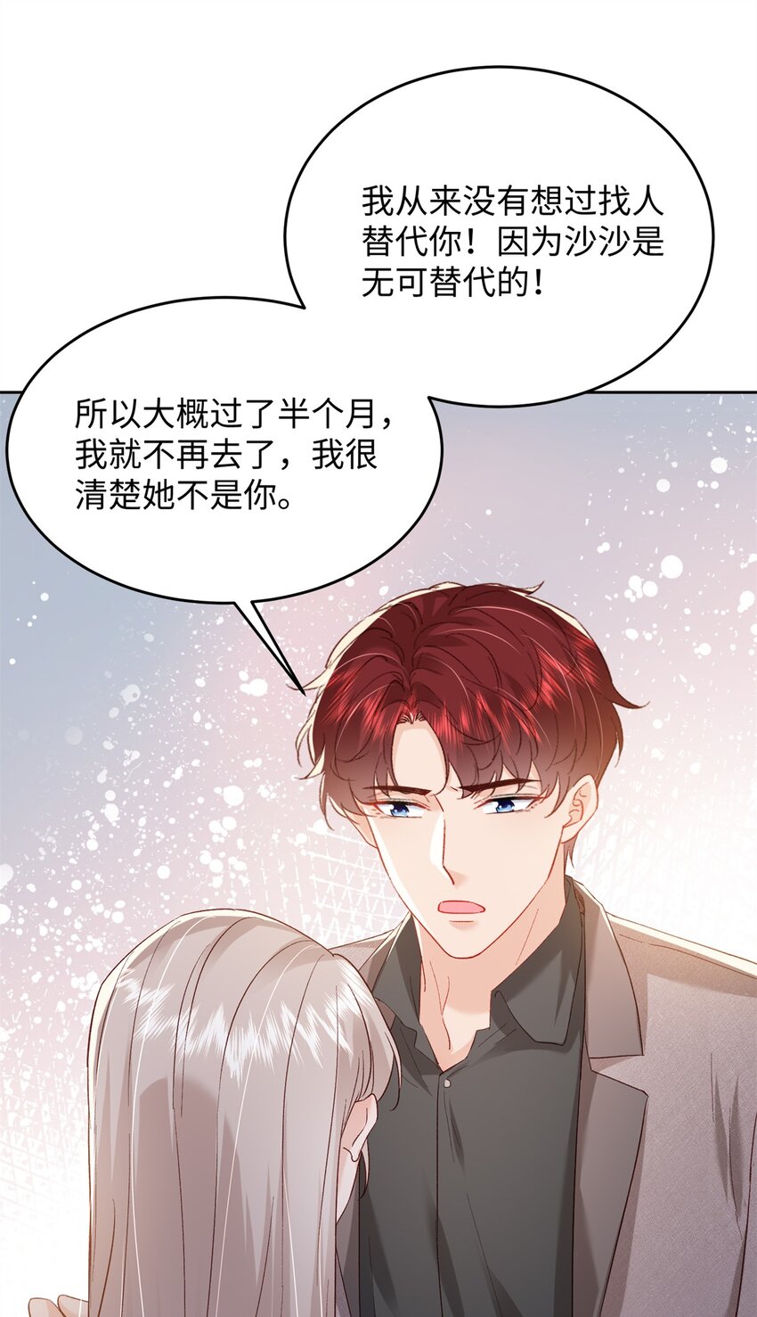 76 误会解除-第78话