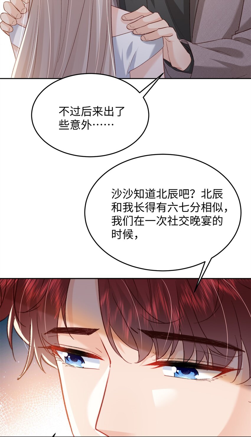 76 误会解除-第78话