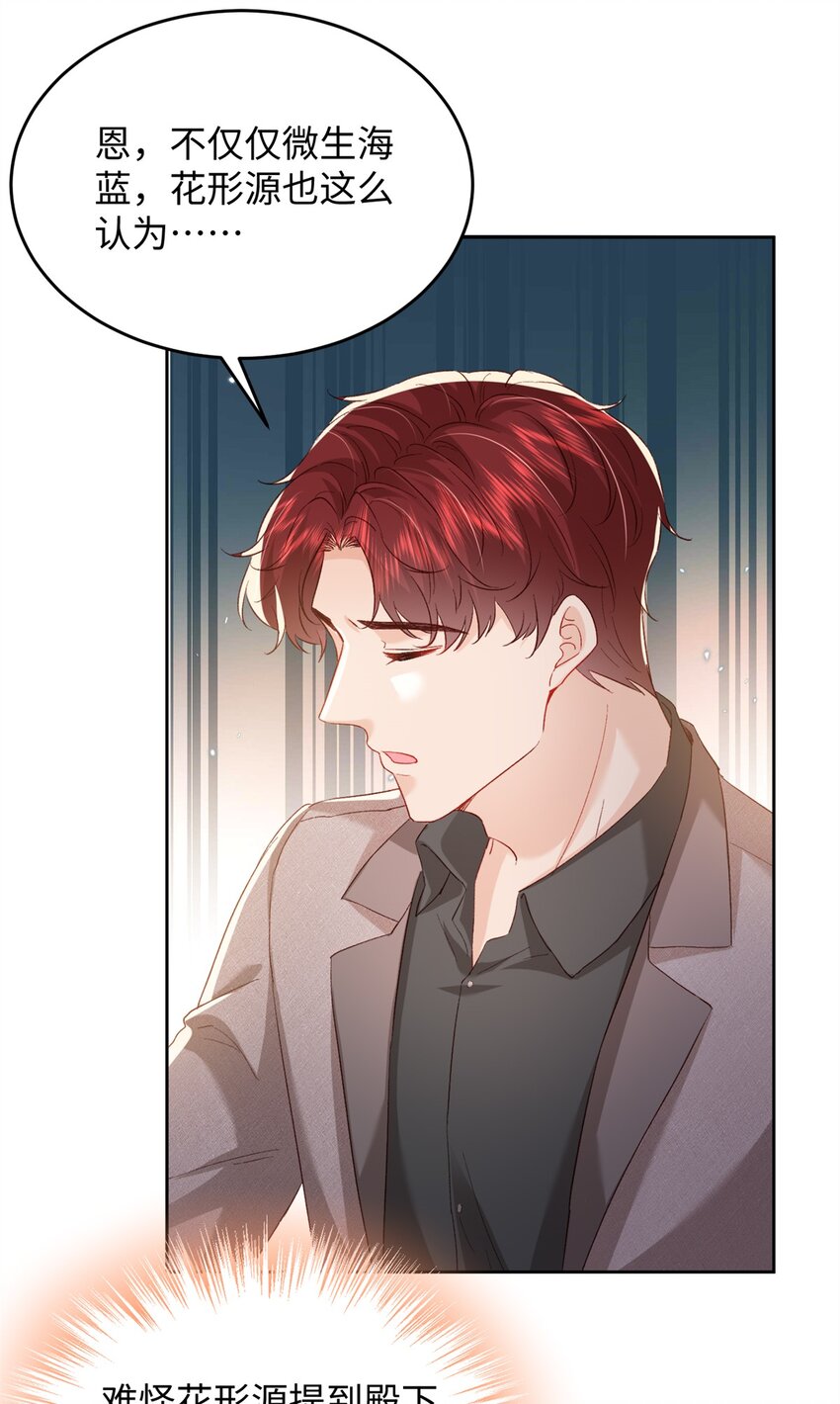 76 误会解除-第78话