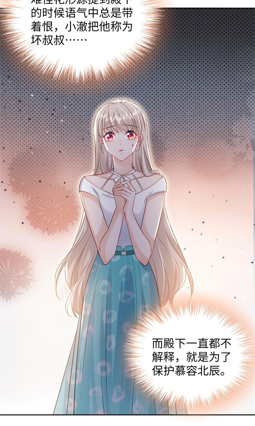 76 误会解除-第78话