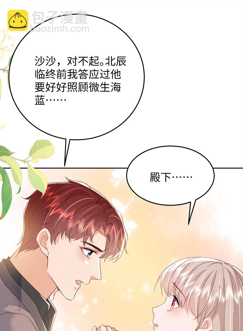 76 误会解除-第78话