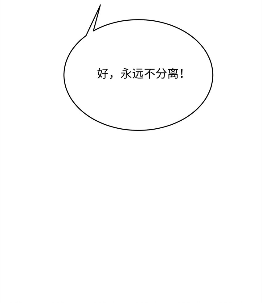 76 误会解除-第78话