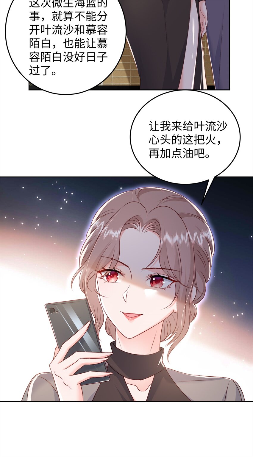 76 误会解除-第78话