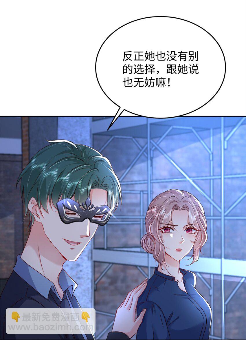78 生死抉择(1/2)-第80话