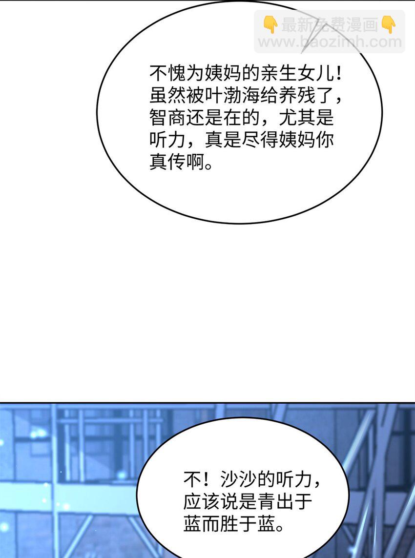 78 生死抉择(1/2)-第80话