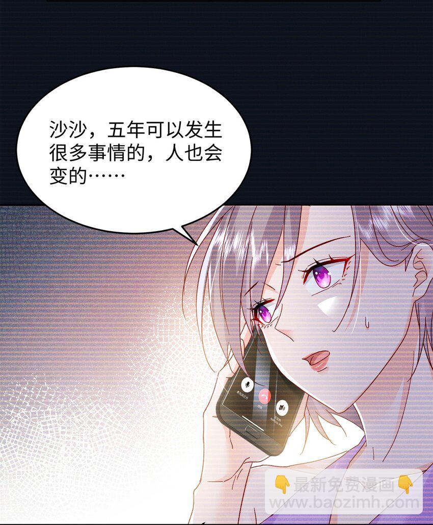 80 殿下他无视我&hellip;&hellip;-第82话
