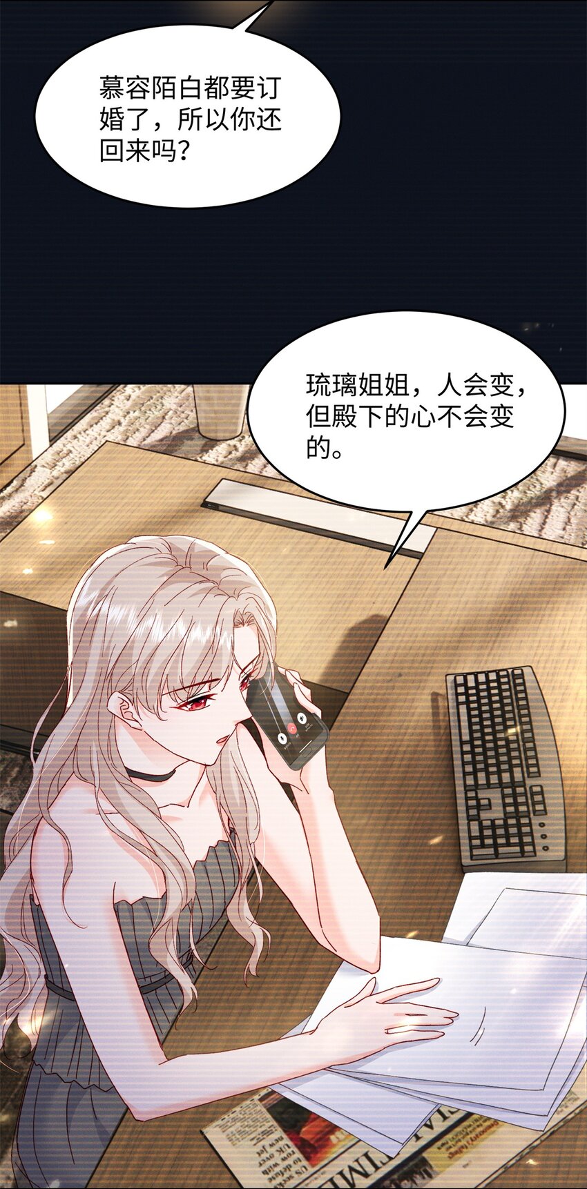 80 殿下他无视我&hellip;&hellip;-第82话