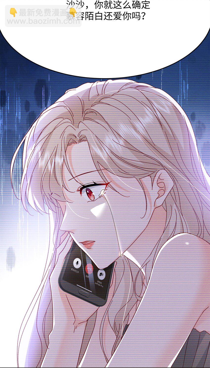 80 殿下他无视我&hellip;&hellip;-第82话