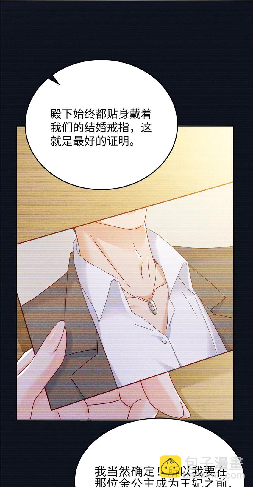 80 殿下他无视我&hellip;&hellip;-第82话