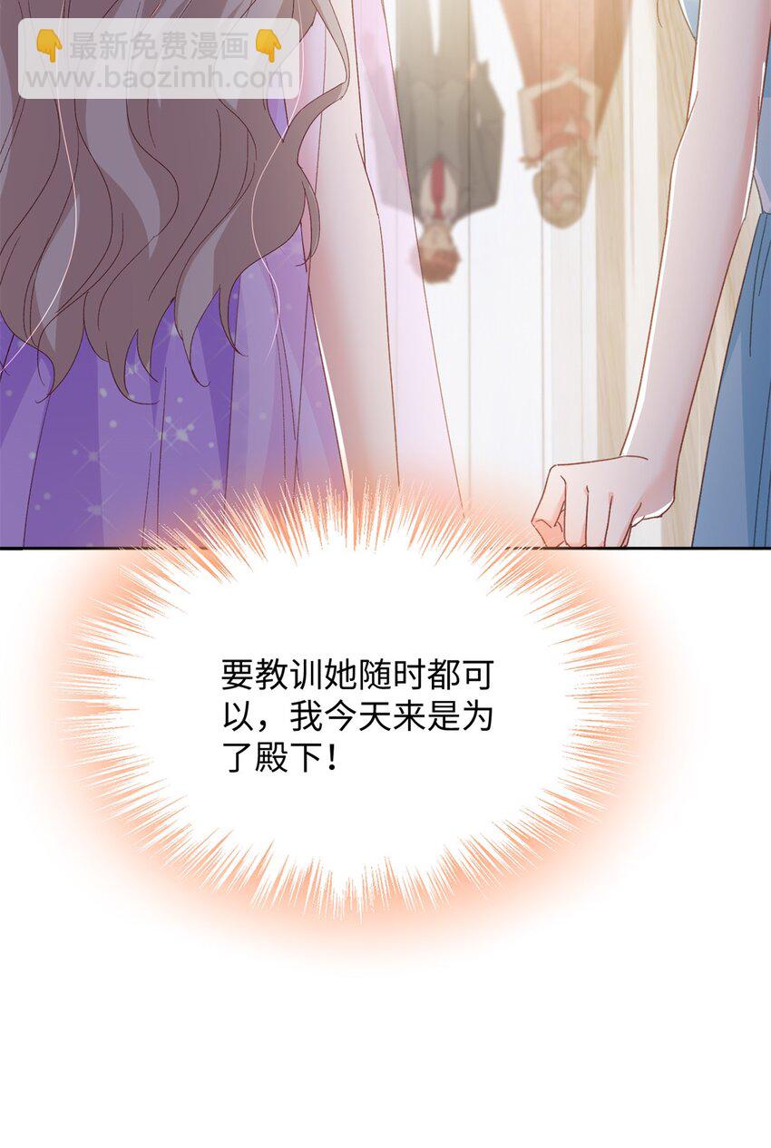 80 殿下他无视我&hellip;&hellip;-第82话