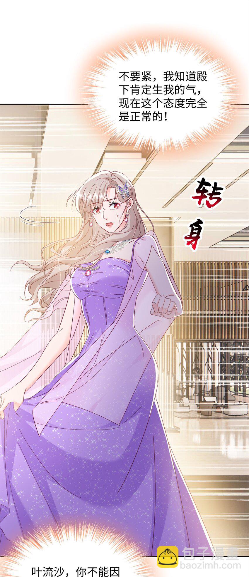 80 殿下他无视我&hellip;&hellip;-第82话