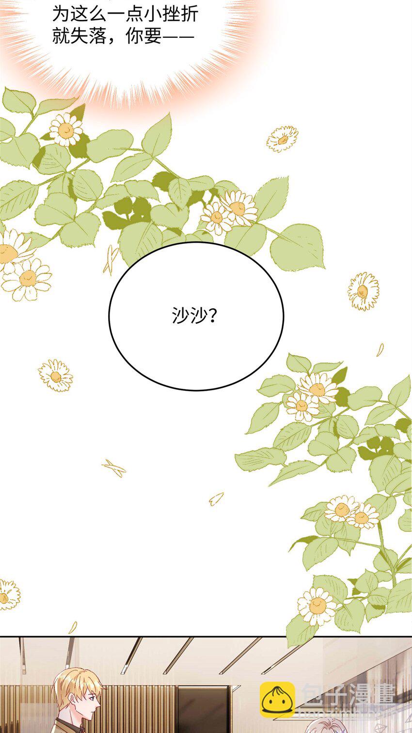 80 殿下他无视我&hellip;&hellip;-第82话