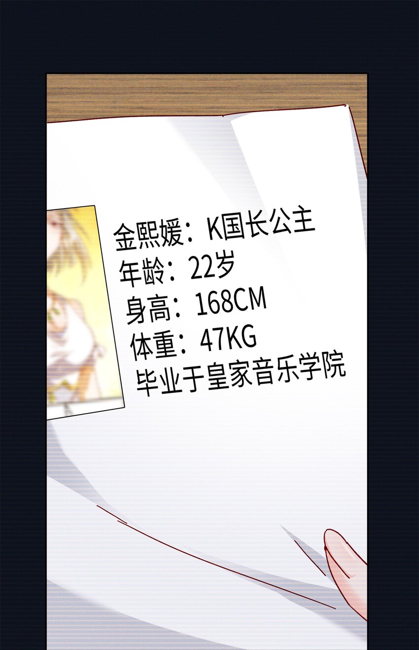 80 殿下他无视我&hellip;&hellip;-第82话