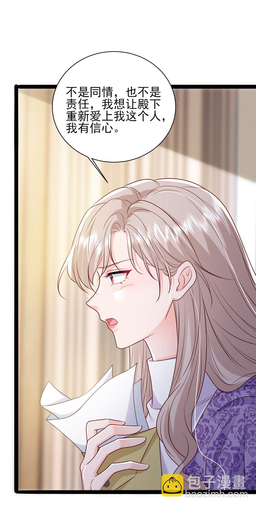 82 有的是办法接近你-第84话