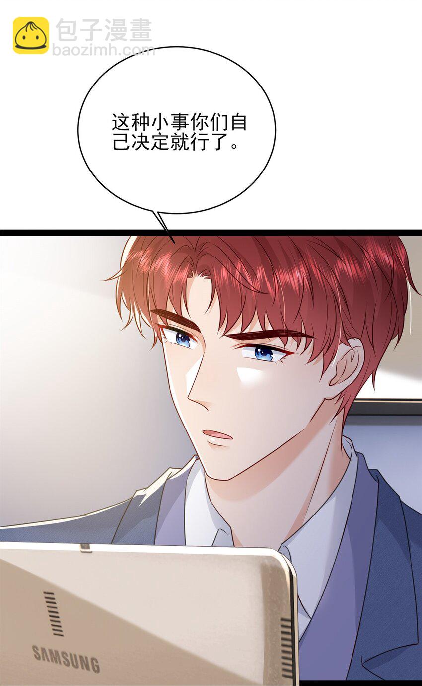 82 有的是办法接近你-第84话