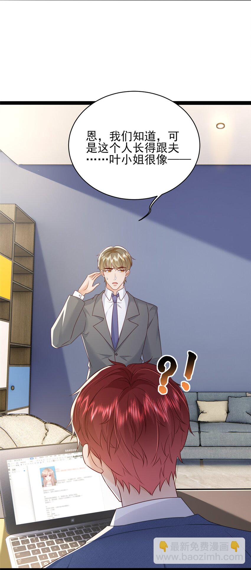 82 有的是办法接近你-第84话