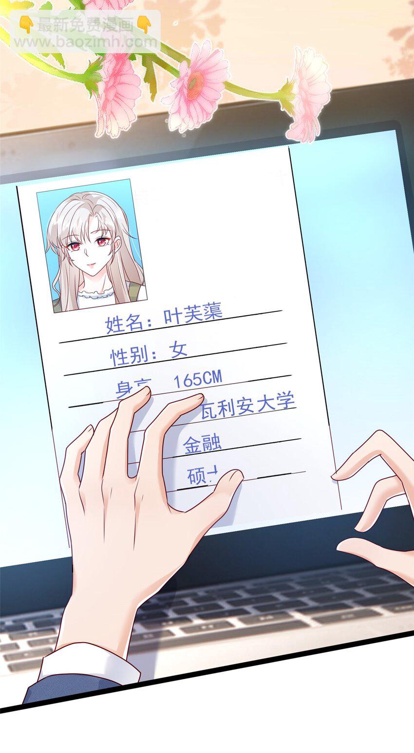 82 有的是办法接近你-第84话