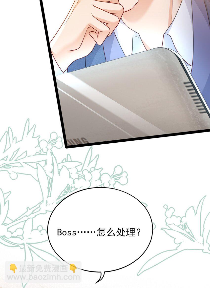 82 有的是办法接近你-第84话
