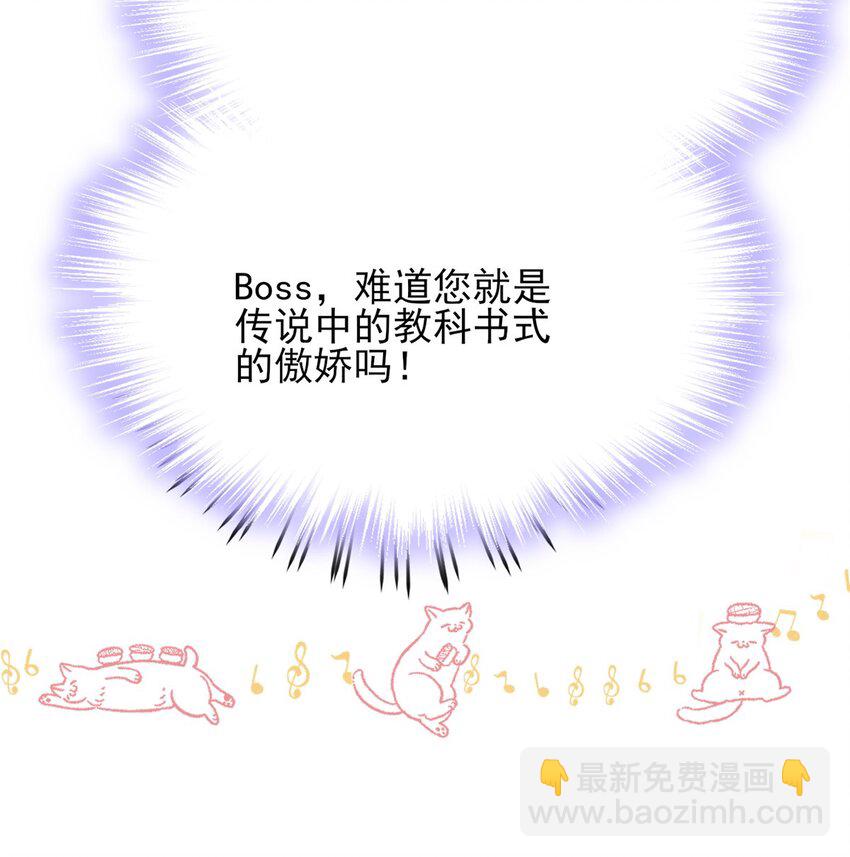 82 有的是办法接近你-第84话