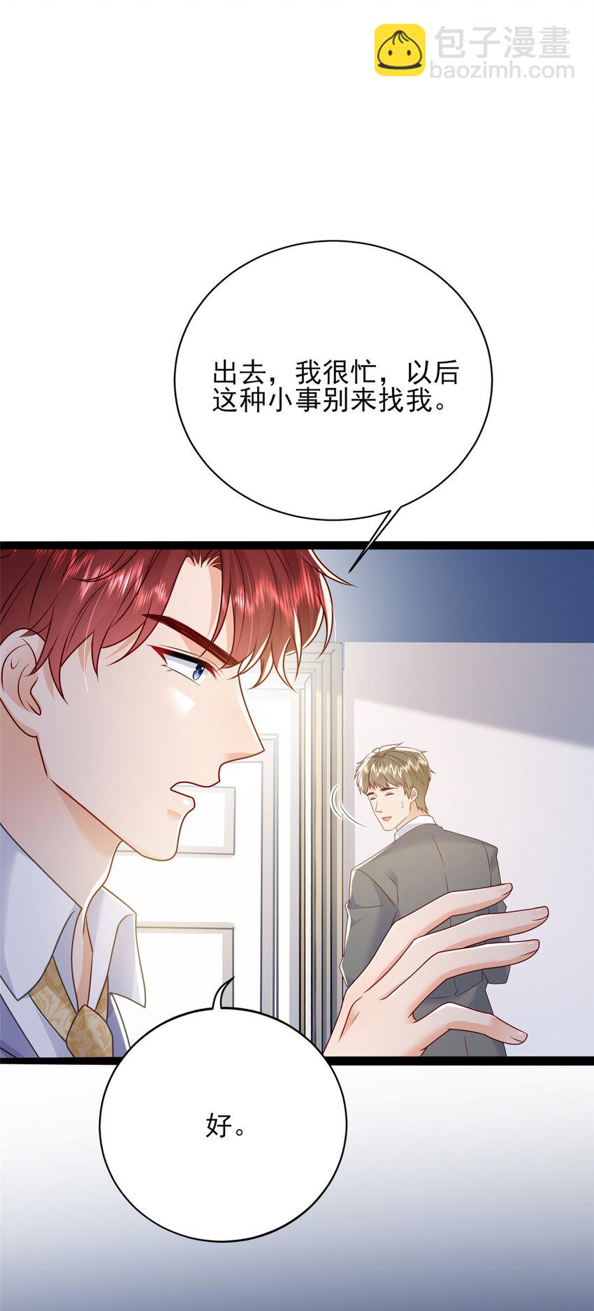82 有的是办法接近你-第84话