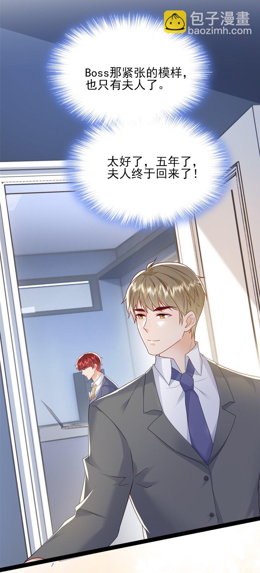 82 有的是办法接近你-第84话